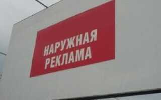 В Краснодаре началась борьба с избыточной наружной рекламой