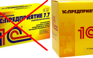 Преимущества  1С