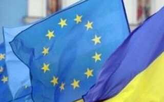 ЕС возьмется за счета правительства Украины
