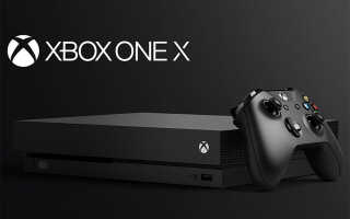 Microsoft прекратит производство Xbox One X