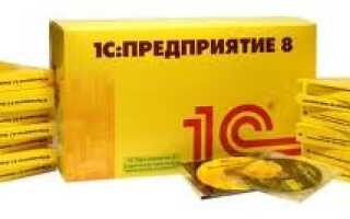 Преимущества  1С