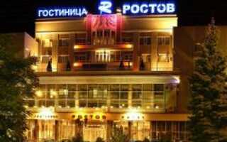 Гостиничный бизнес Ростова-на-Дону снизил темпы развития