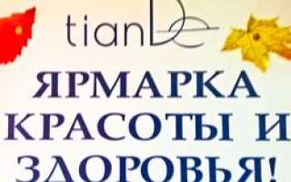 Товары для красоты на красноярской ярмарке