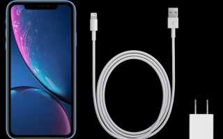 Apple продолжит комплектовать iPhone зарядным устройством