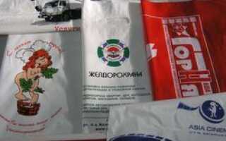 Печать логотипов на пакетах