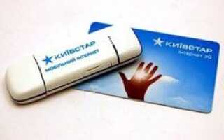 Украинским абонентам пока можно не беспокоиться, где купить 3G модем