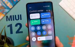 Xiaomi опубликовала список смартфонов, ожидающих MIUI 12 на Android 11
