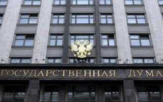 Депутаты Госдумы внесли ряд поправок в Закон «О рекламе»