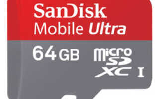 Работа накопителей microSDXC возможна при установке на планшеты и смартфоны