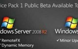 Сертификация Windows 7 и Windows Server 2008 R2