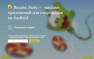 Яндекс закрыл собственный аналог магазина приложений Google Play