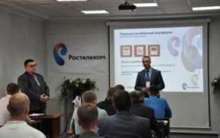 Компания «Ростелеком» проводит в разных городах России презентацию своих новых технологий
