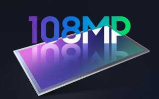 Xiaomi выпустит доступный смартфон со 108-мегапиксельной камерой