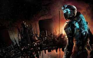 Dead Space или Мертвый космос
