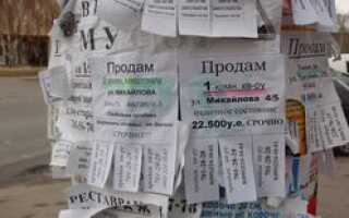 Объявления без ошибок помогают быстрее продать недвижимость