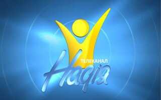 «Надiа» вот-вот начнет свое вещание