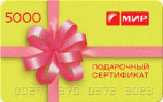 Подарок для женщины