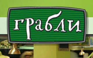 «Грабли» появятся в Известиях