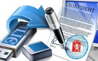 В России планируется ввести единые требования по использованию электронных подписей