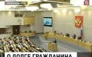 В России приняли закон о банкротстве физических лиц
