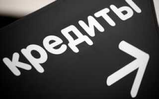 В Москве обсуждали перспективы банковского кредитования