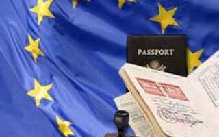 Европа упрощает визовый режим