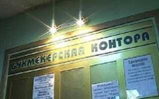 Что ждет букмекерский бизнес после принятия новых поправок в законодательство