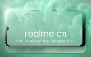 Презентация Realme 11C назначена на 12 августа