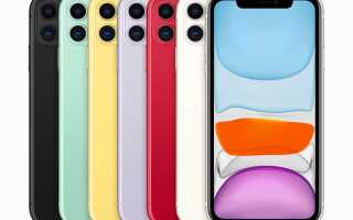 iPhone 11 стал самым популярным смартфоном в мире