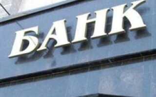 Банковская система России переживает не самые легкие времена