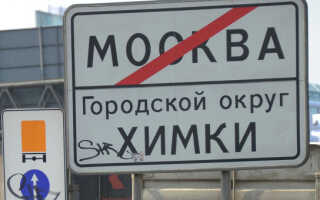 Уже в этом году в Химках могут начать строить метро