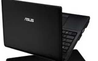 Новые и экономичные Asus X44 и X54
