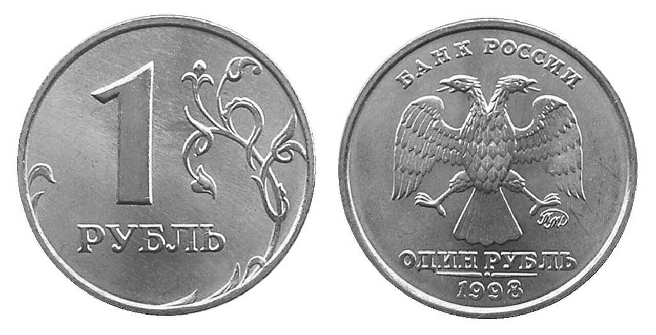 Рубль