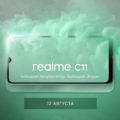 RealmeC11