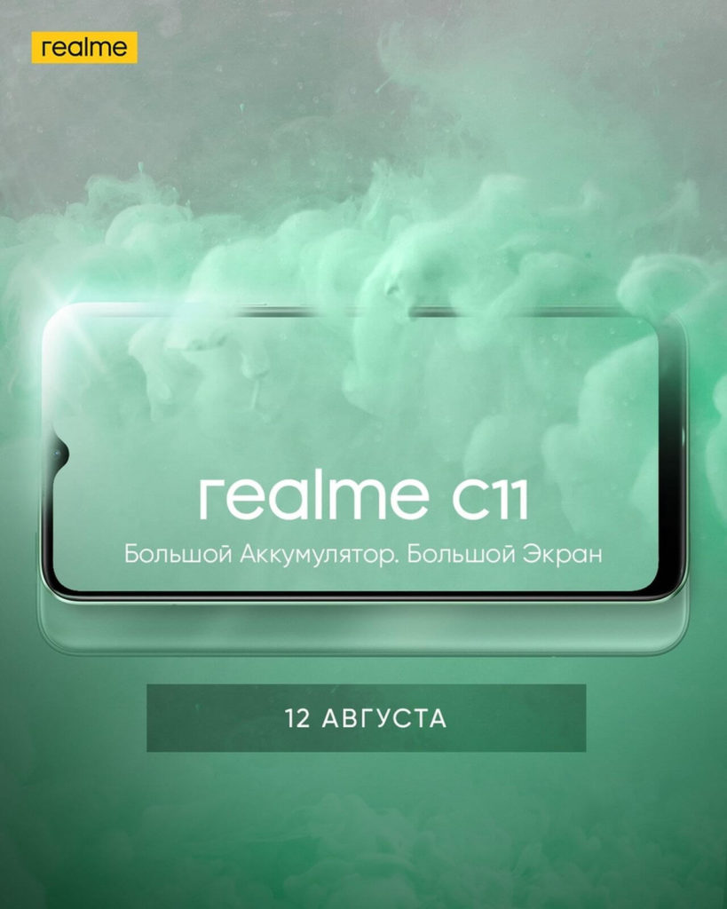 RealmeC11